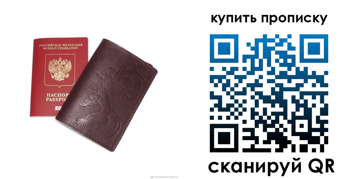 прописка для школы в Качканаре